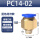 PC14-02（20个装）