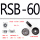 RSB-60（5个）