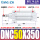 DNC50350