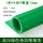 整卷1米*3米*10mm耐电压35kv绿色条纹