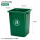 绿色80升正方形无盖垃圾桶送垃