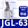 JGL63带磁