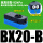 牌高真空型BX20-B