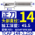 单刃U钻TCAP14R-3.25D【刃径14】