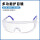 Y-101收缩款【透明镜片】送眼镜袋+眼镜布