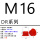 DR-M16（100个）