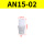 消声器 AN15-02 螺纹式