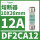 DF2CA12 12A 10X38mm 500V