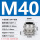 M40*1.5（线径22-30）安装开孔40毫米