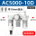 精品白AC5000-10D自动排水型(2