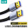 USB3.0【接口升级/高速传输】铝壳编织