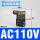 AC110V接线端子+线圈