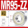 MR95-ZZ/P5铁封(5*9*3)