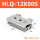 HLQ12X50S