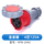 HFN-2442 四芯125A连接器