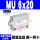 MU6x20-内牙 不带磁