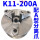 K11-200A分离爪