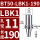 BT50-LBK1-190 【内孔直径11】【外径