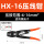 HX-16棘轮式压线钳