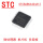STC8A8K64S4A12-28I-LQFP48