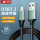 USB3.1转Type-c【23cm】-10G