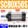 SC80x50-S带磁 原装