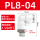 PL8-04 白色高端