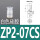 ZP2-07CS