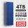 4TB蓝色高速读取+小巧便携