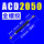 ACD2050全螺纹