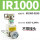 IR1000-01BG