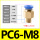 PC6M8125（100个装一包）
