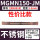 MGMN150-JM【不锈钢性价比款】