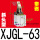 玫红色 斜头型XJGL-63