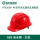 红色TF0203R国标级安全帽