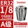 A级ER32-1/8直径3.175/5个