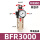BFR3000普通款