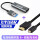 高清USB视频采集卡+微型HDMI高清线