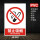 禁止吸烟（3mmPVC装裱）