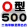 O-500