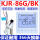 KJR-86G/BK线控器/全新件 4芯