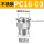 PC16-03(不锈钢)
