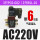 新4V210-08交流电压AC220V带两只BSB