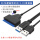 USB(3.0)易驱线