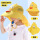 儿童防晒帽--可爱黄【小鸭子】