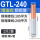 GTL-240（1只/装）