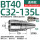 BT40-C32-135L通用款送拉钉