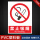 PVC板禁止吸烟 JZ-001