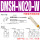 DMSH-N020-W 防水三线电子式
