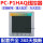 PC-P1HAQ/件/线控器